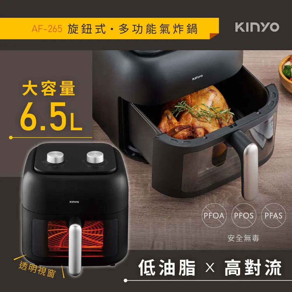 KINYO AF-265 - 詳情11