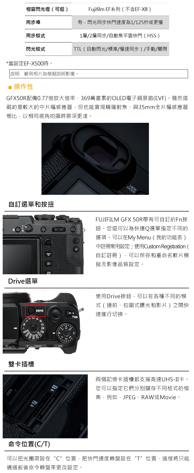 FUJIFILM富士軟片 GFX 50R - 詳情13