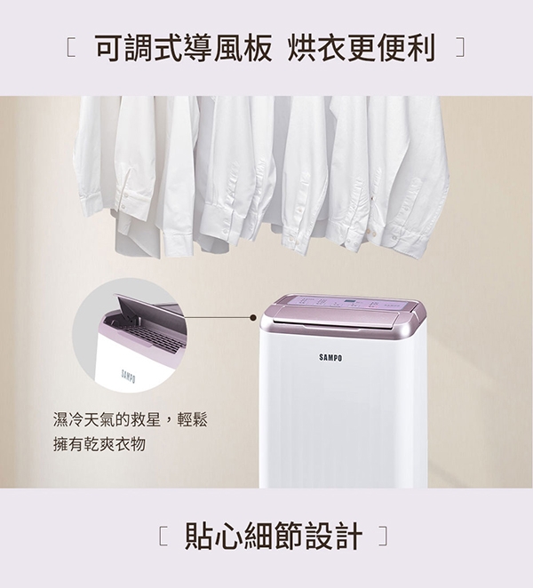 SAMPO聲寶 AD-WB112T - 詳情7