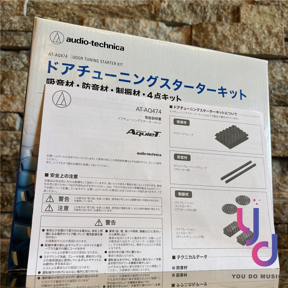 audio-technica鐵三角 AT-AQ474 - 詳情4