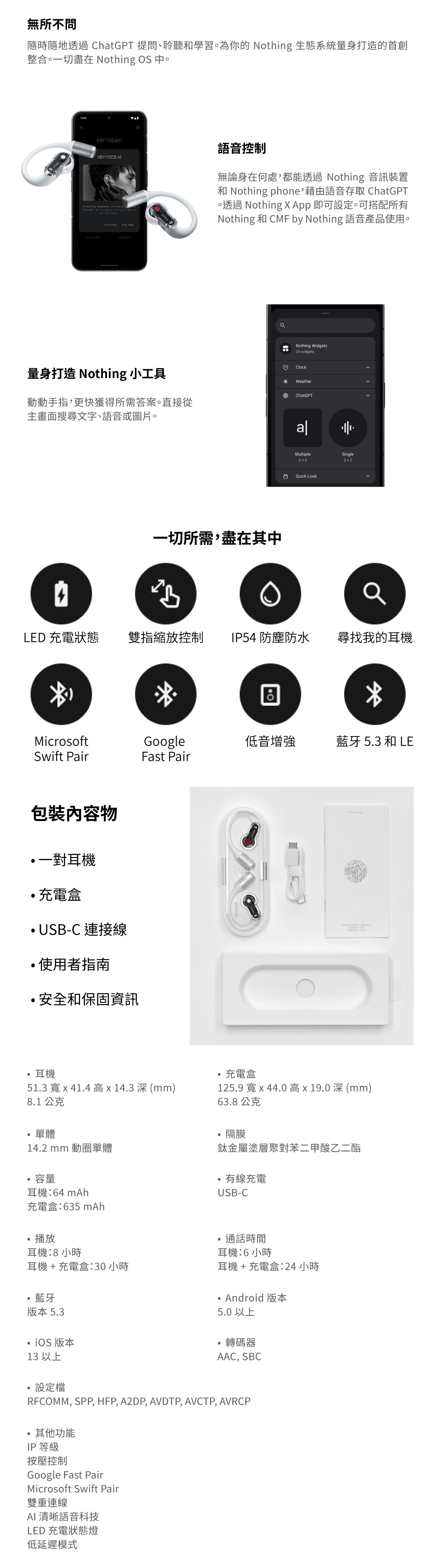 Nothing CMF ear open - 詳情2