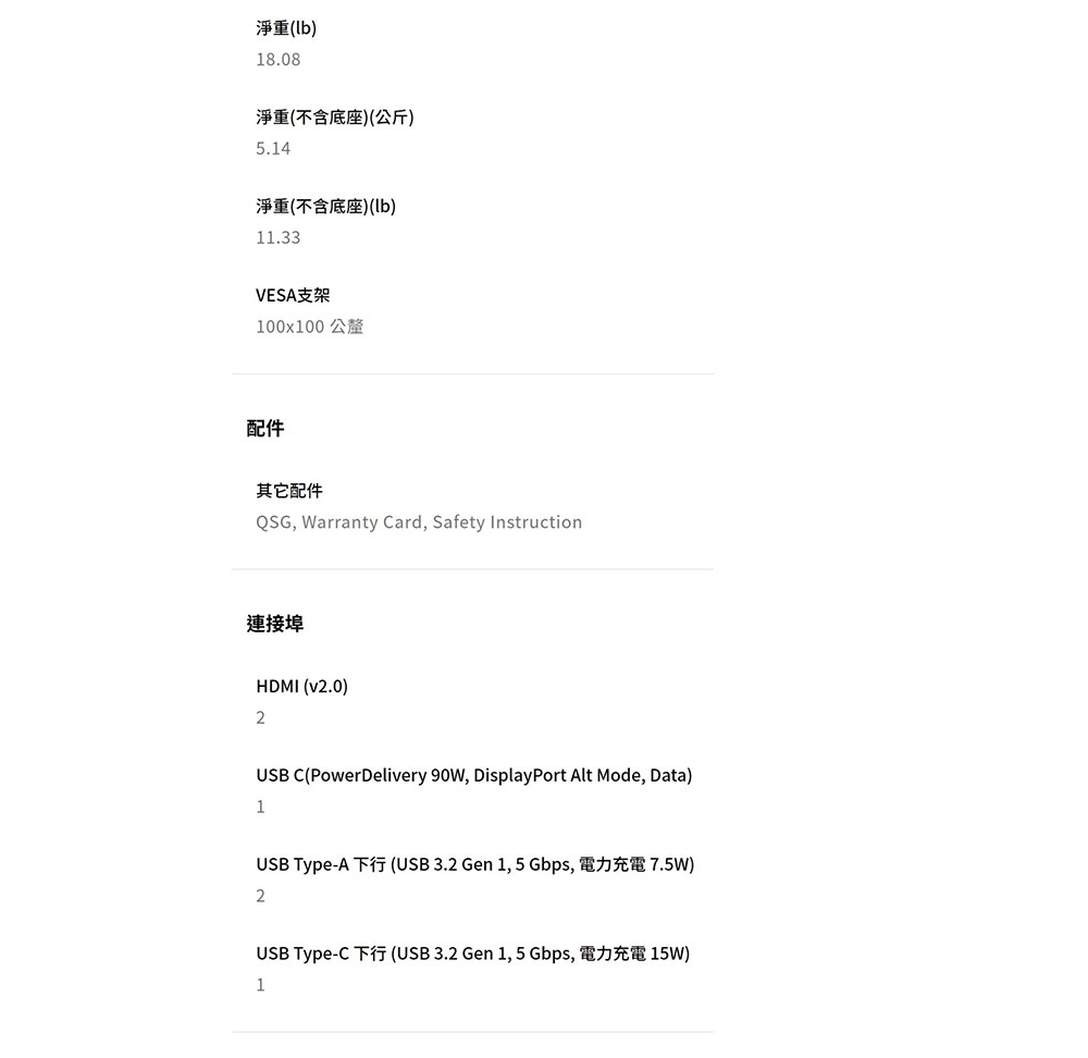 BenQ明碁 MA270U - 詳情16