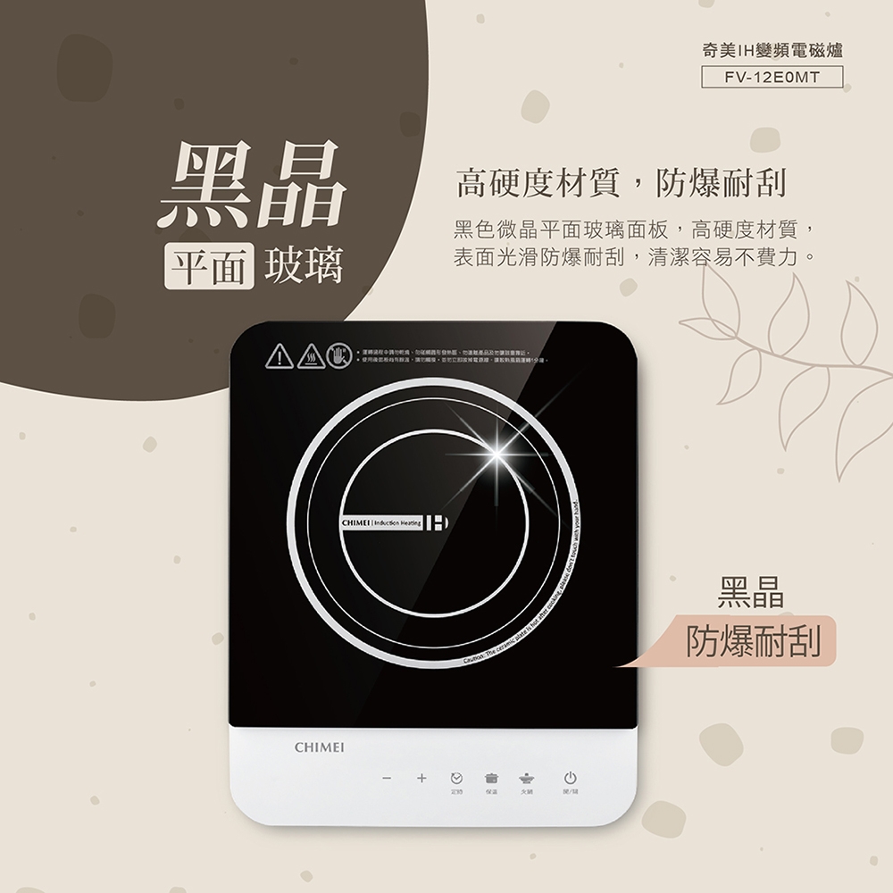 CHIMEI奇美 FV-12E0MT - 詳情11