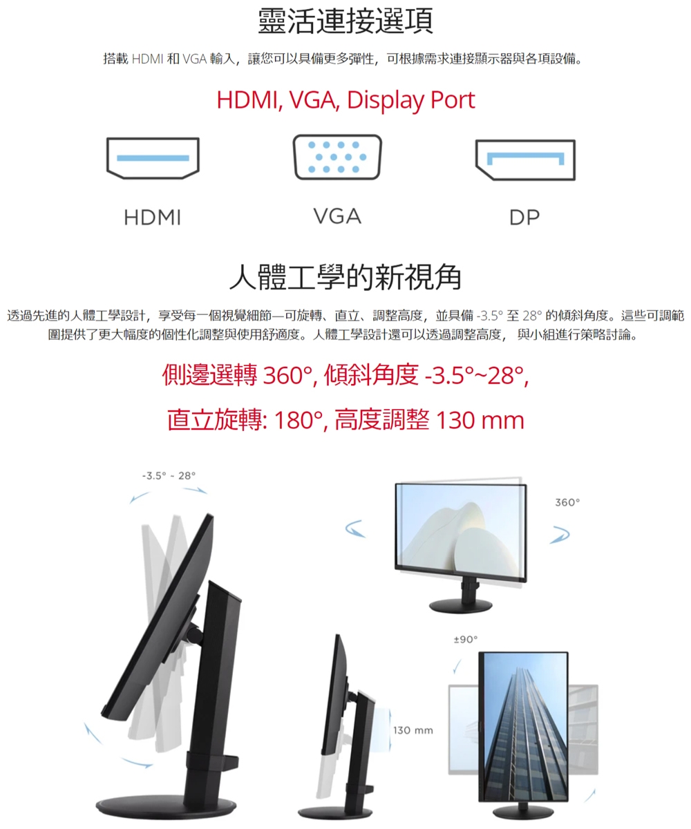 ViewSonic優派 VA2408-HDJ - 詳情10