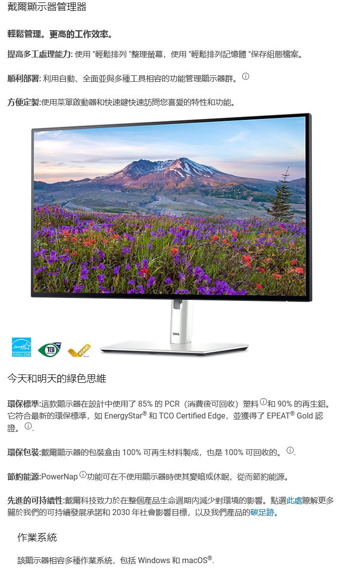 DELL戴爾 U2424H - 詳情9