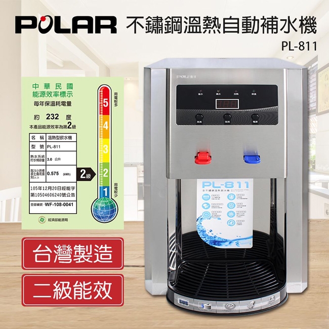 POLAR普樂 PL-811 - 詳情7
