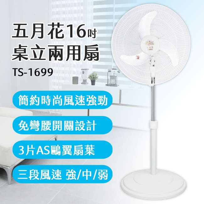 五月花 TS-1699 - 詳情5