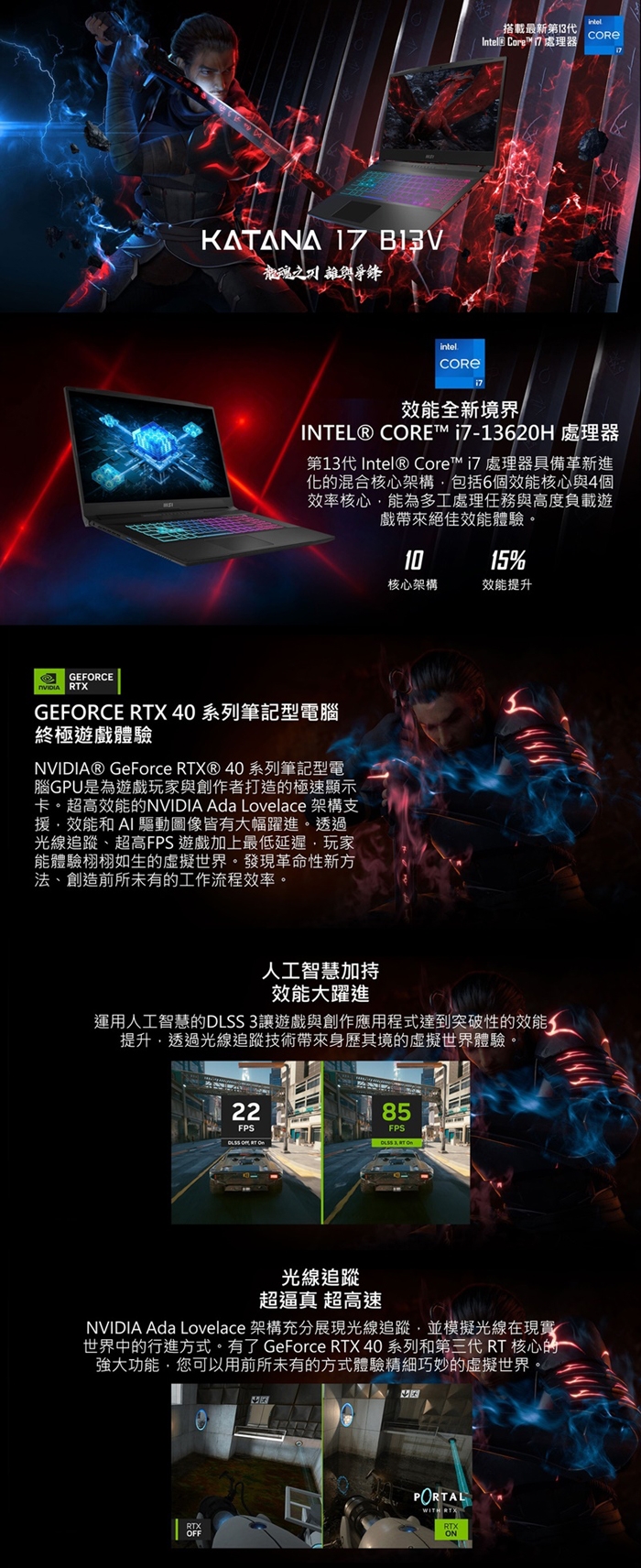 MSI微星 Katana B13VFK-089TW - 詳情5