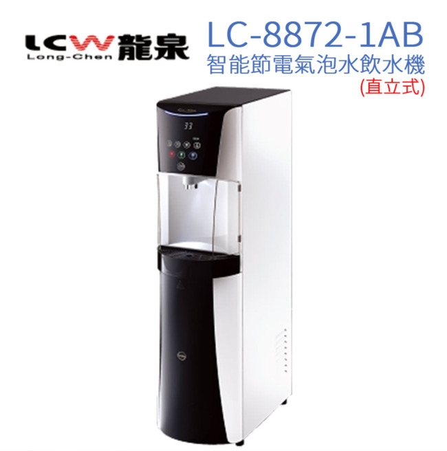 LCW龍泉 LC-8872 - 詳情5