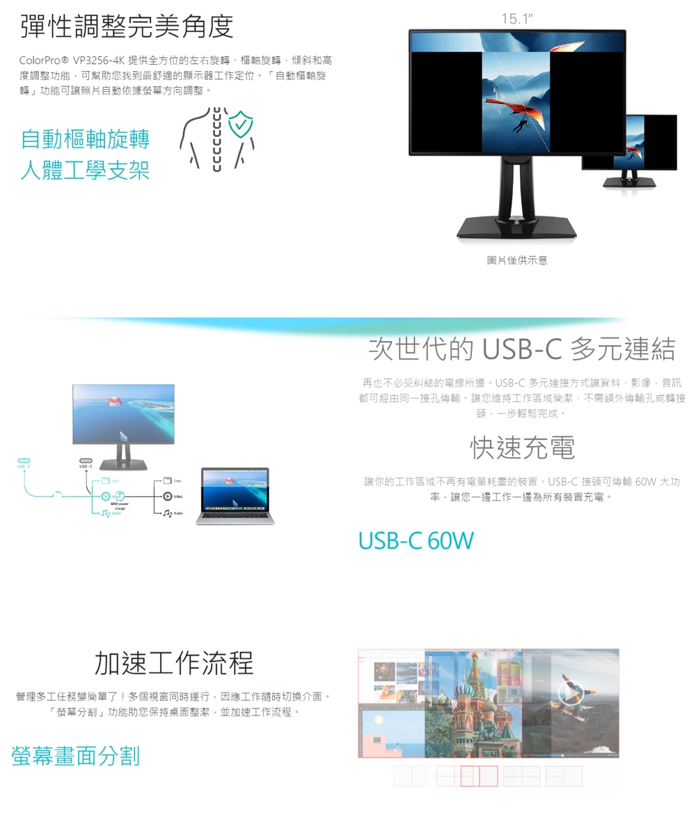 ViewSonic優派 VP3256-4K - 詳情8