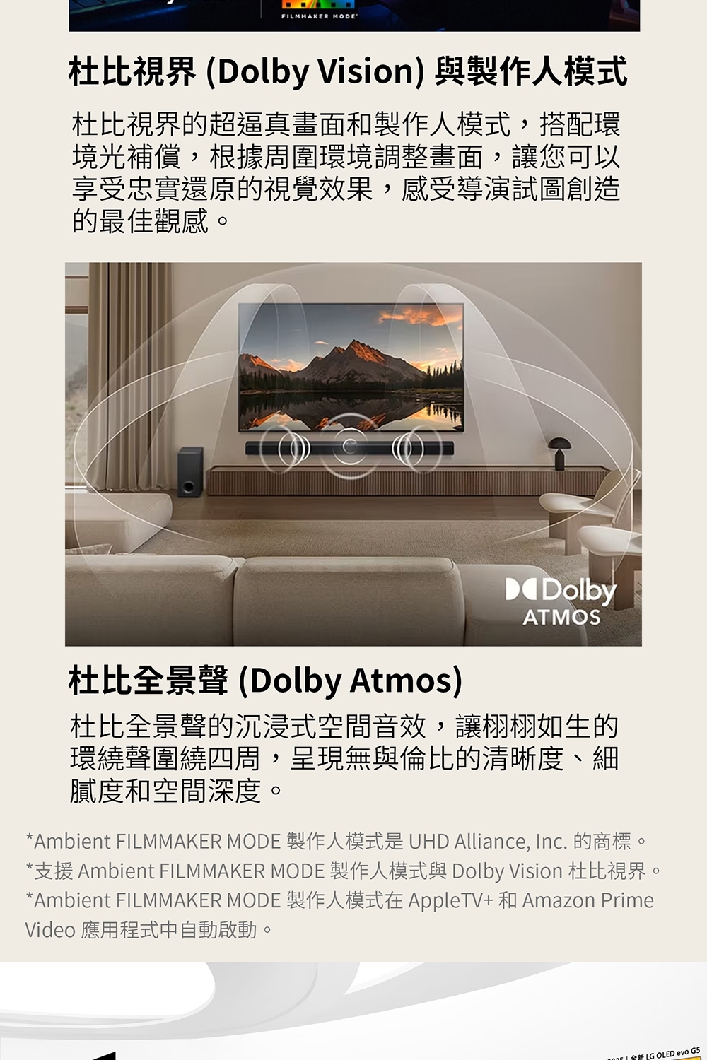 LG樂金 OLED55B5PTA - 詳情23