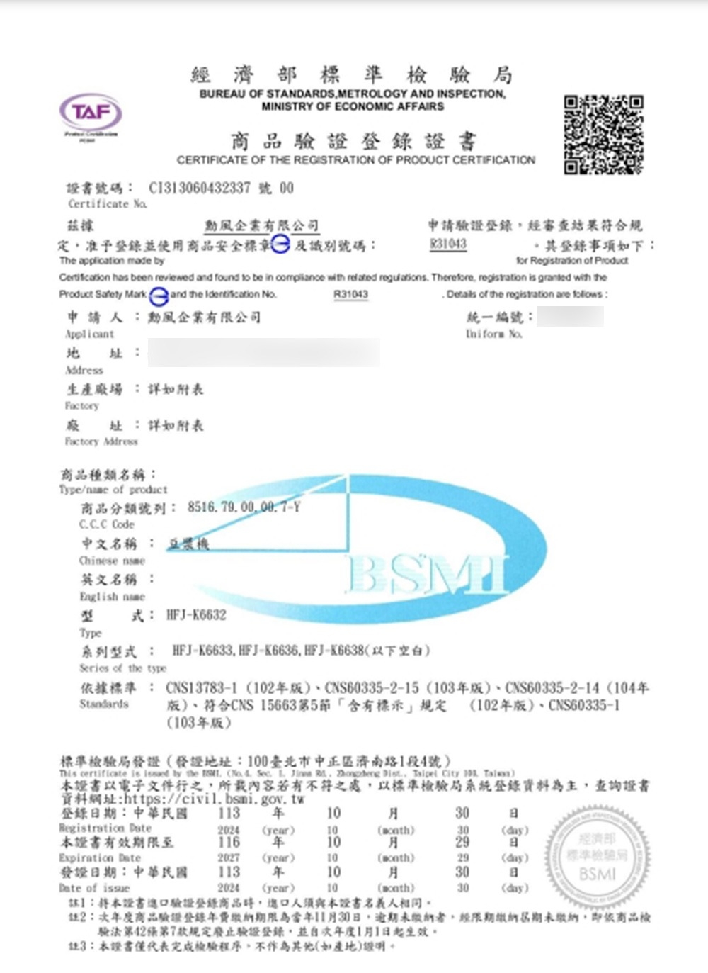 SUPA FINE勳風 HFJ-K6632 - 詳情17