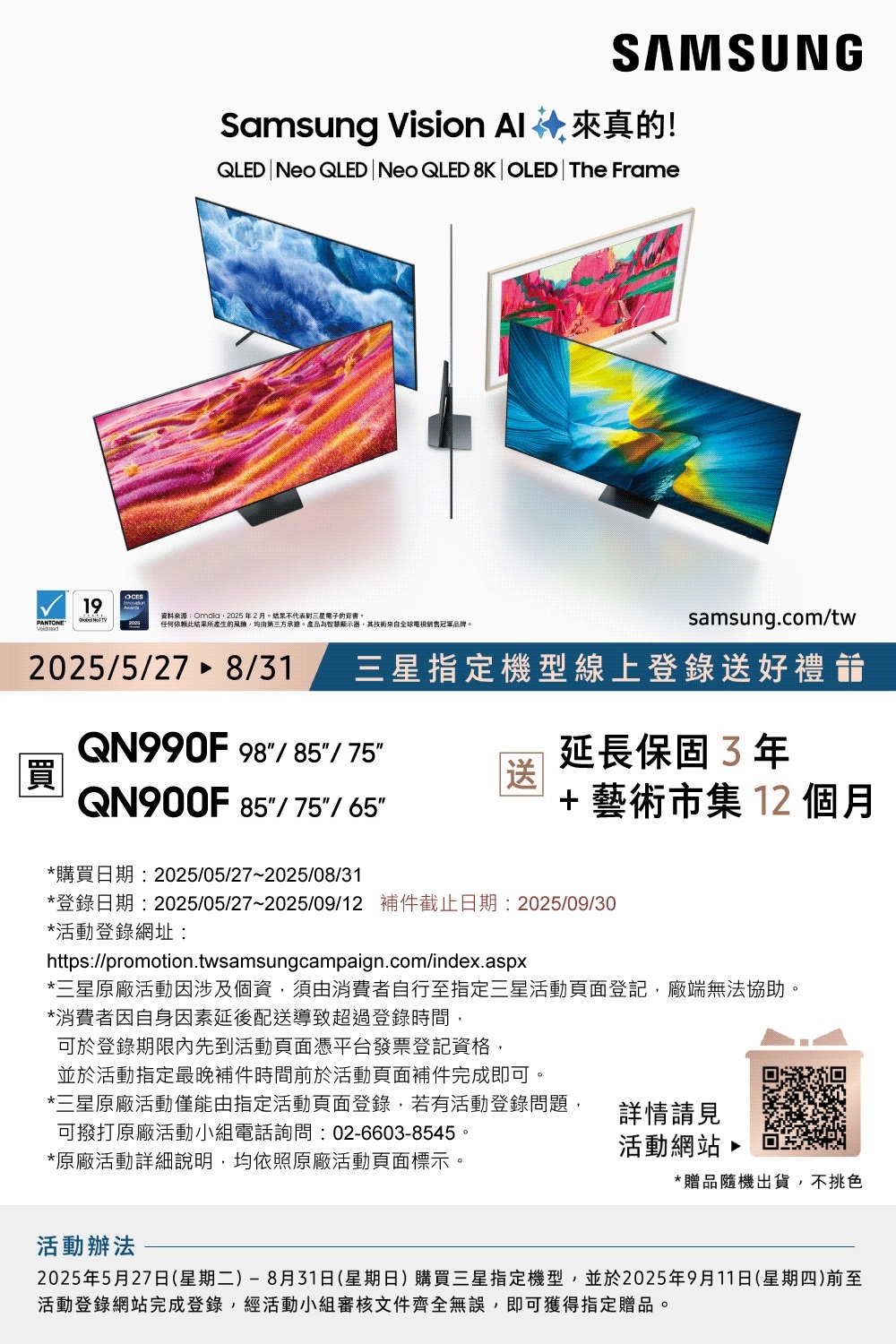 SAMSUNG三星 QA65QN900FXXZW - 詳情5