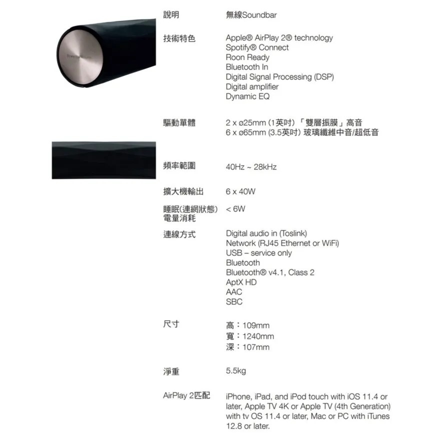 Bowers & Wilkins Formation Bar - 詳情6