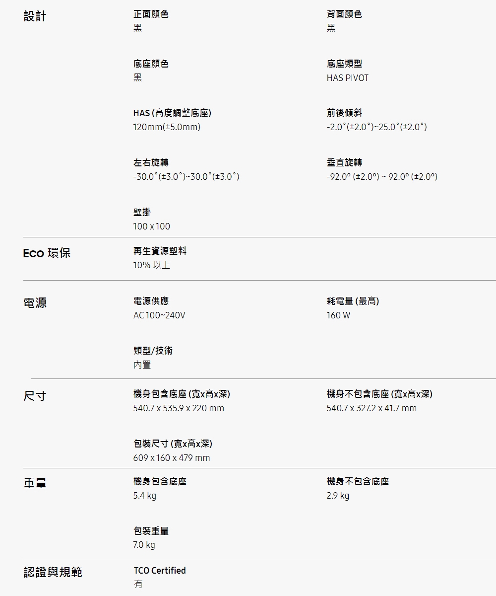 SAMSUNG三星 S24D604UAC - 詳情10