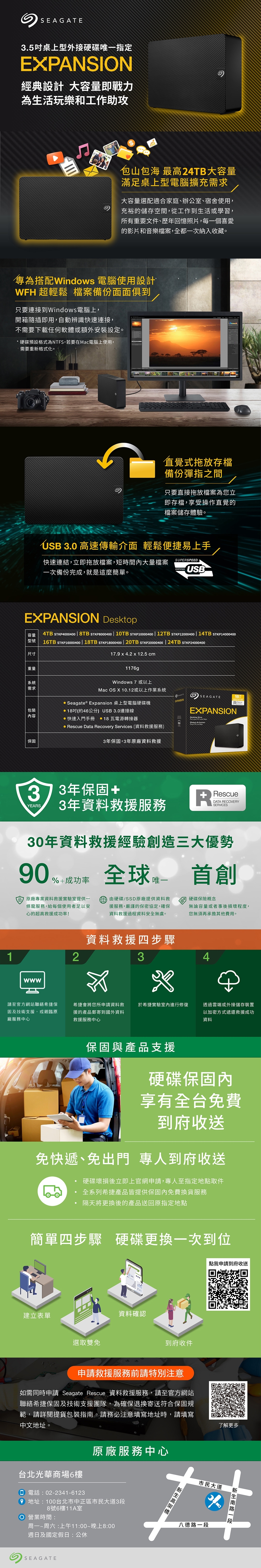 Seagate希捷 STKP24000400 - 詳情1