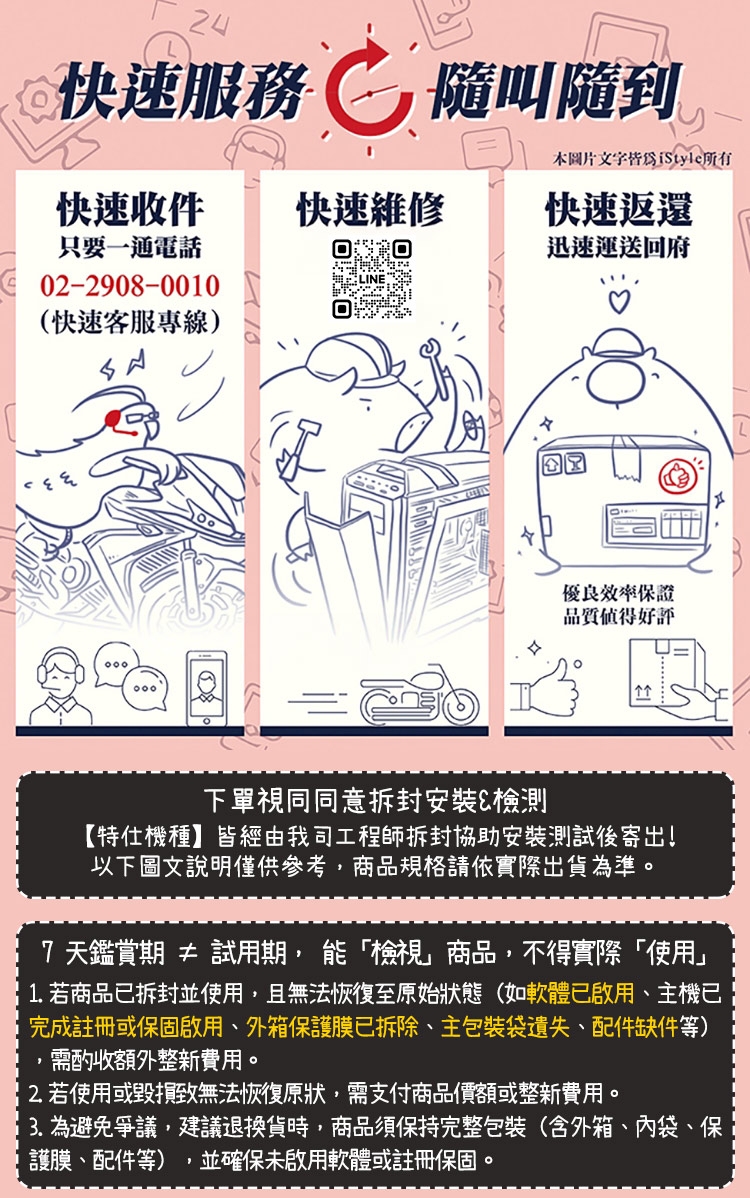 Acer宏碁 N50-650 i9 - 詳情10