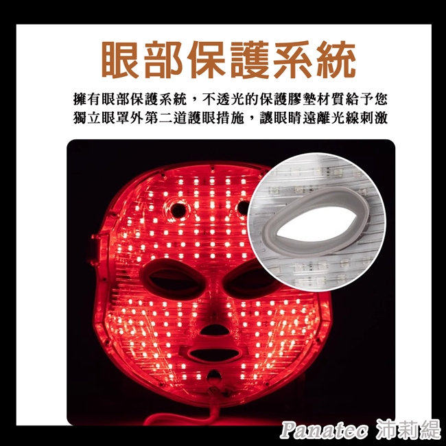 Panatec沛莉緹 K-539 - 詳情11