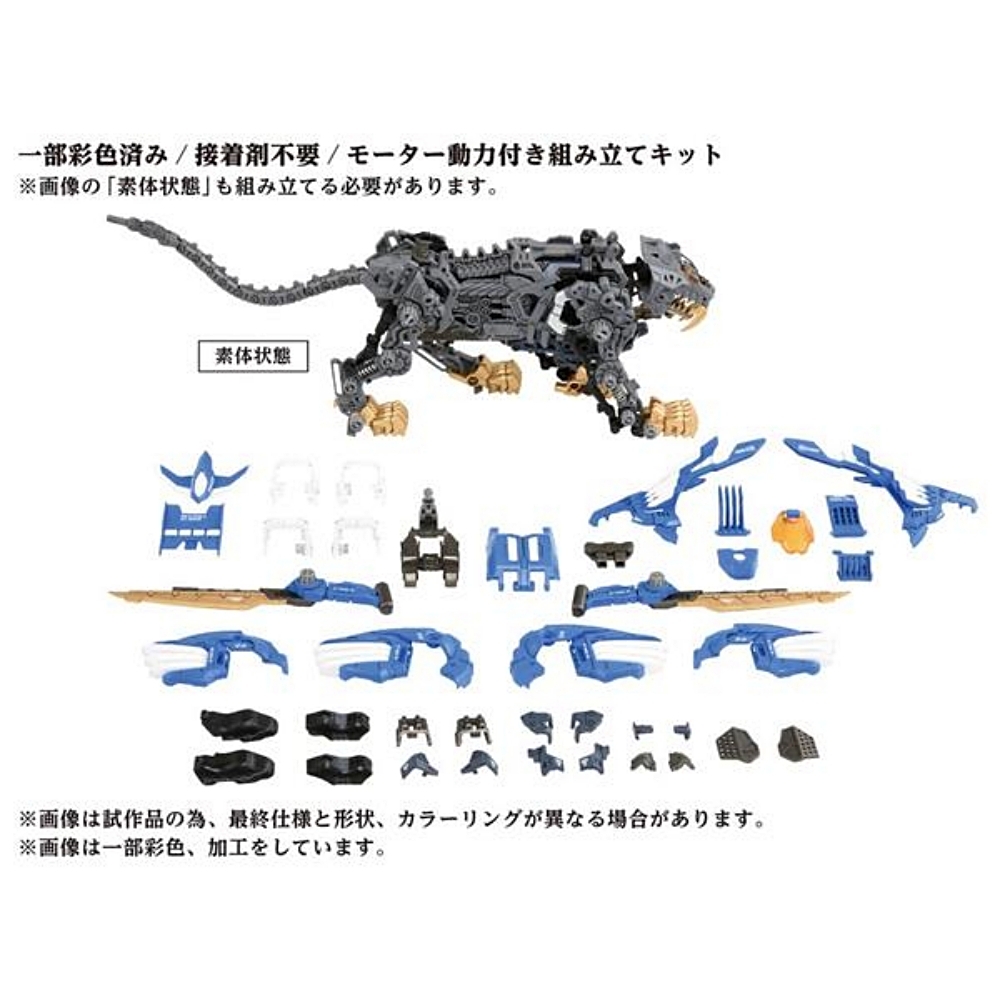 任選日本洛伊德AZ-01(40周年)超重劍長牙獅TP22754 機獸新世紀TAKARA