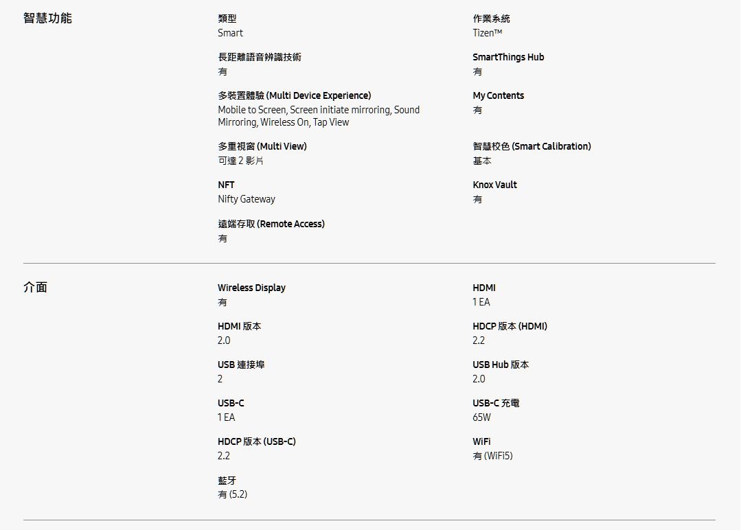 SAMSUNG三星 S32DM803UC - 詳情14