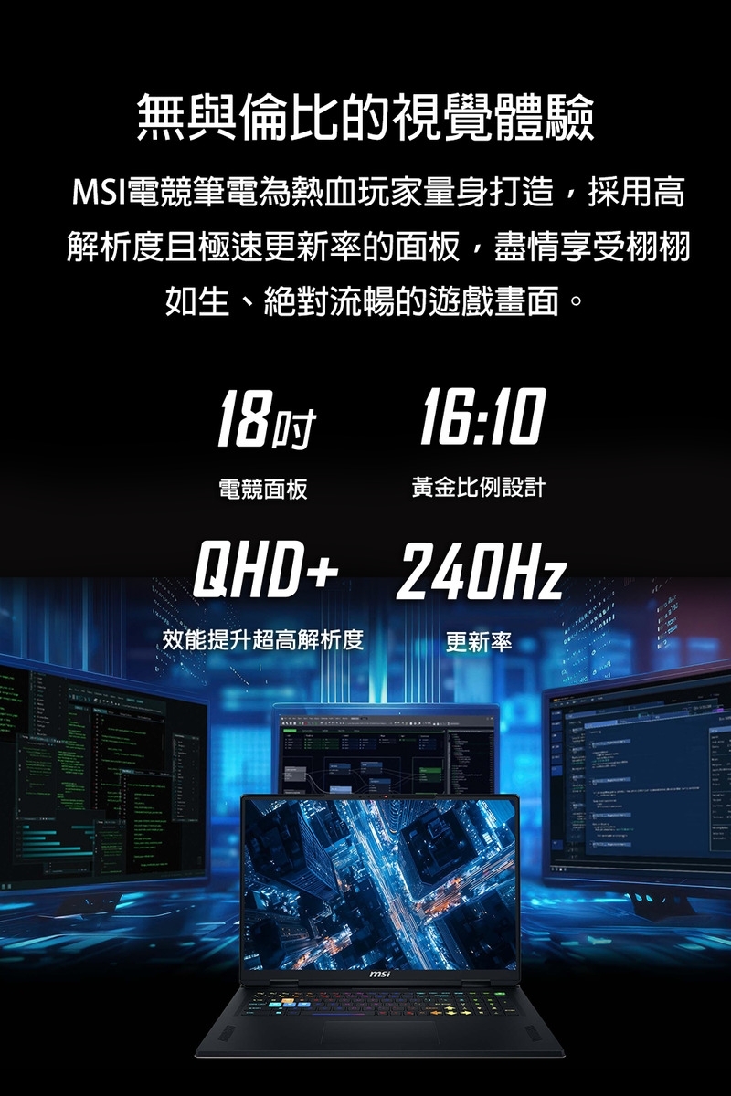 MSI微星 Vector A9WIG-041TW - 詳情19