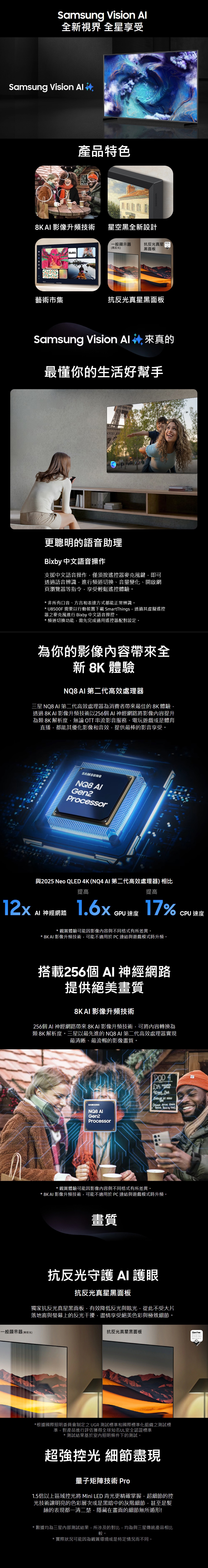 SAMSUNG三星 QA85QN900FXXZW - 詳情8