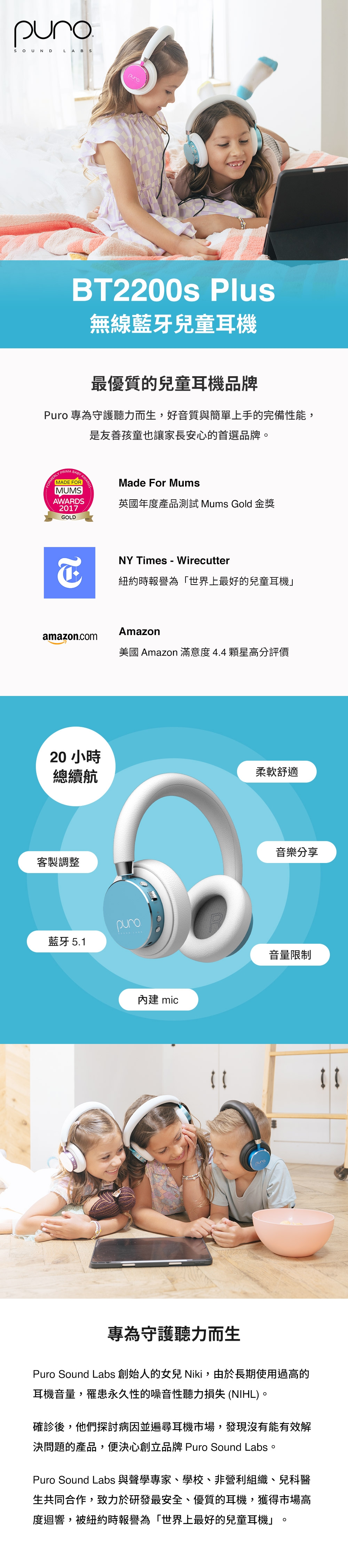 Puro BT2200 - 詳情3