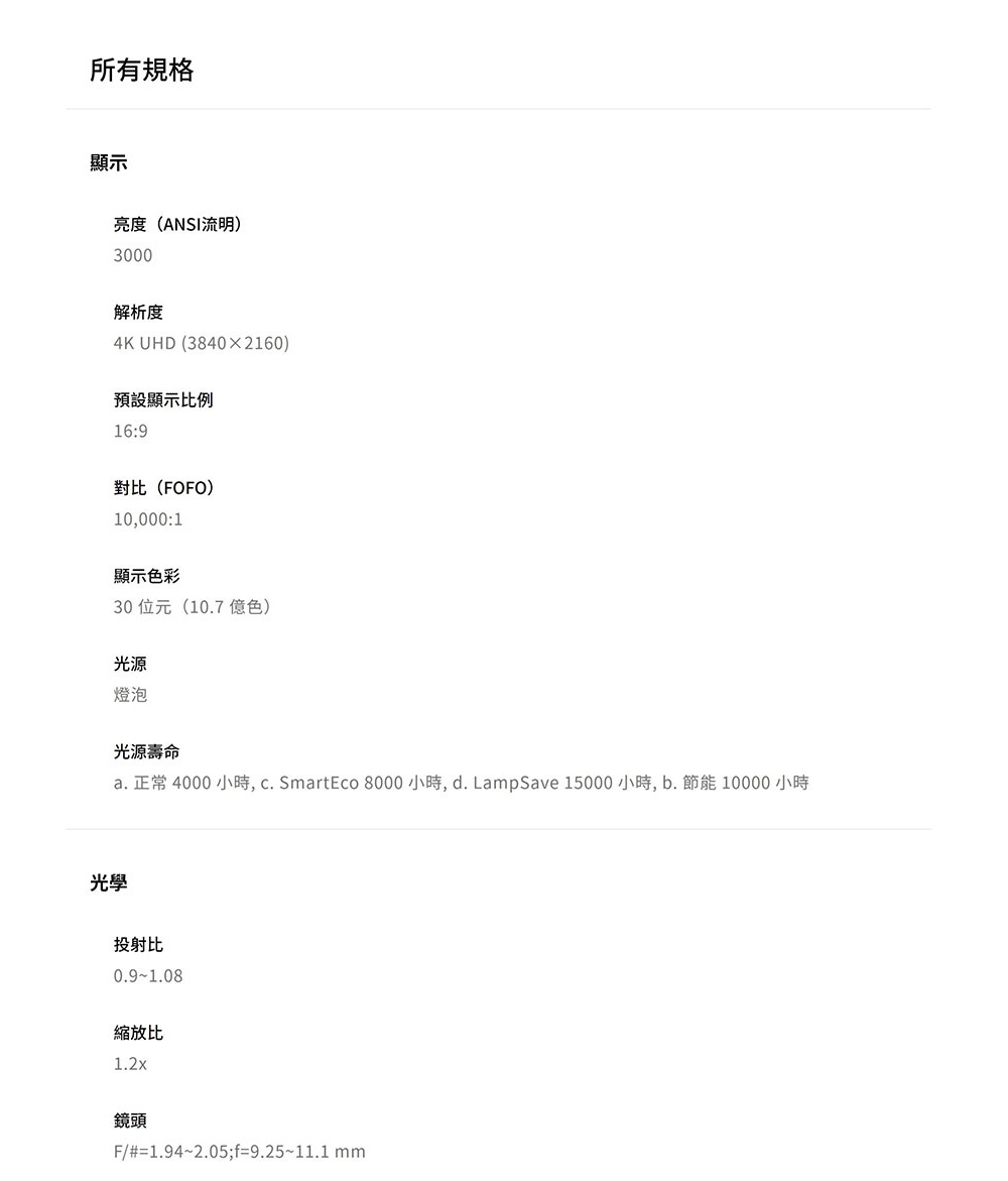 BenQ明碁 TK700ST - 詳情17