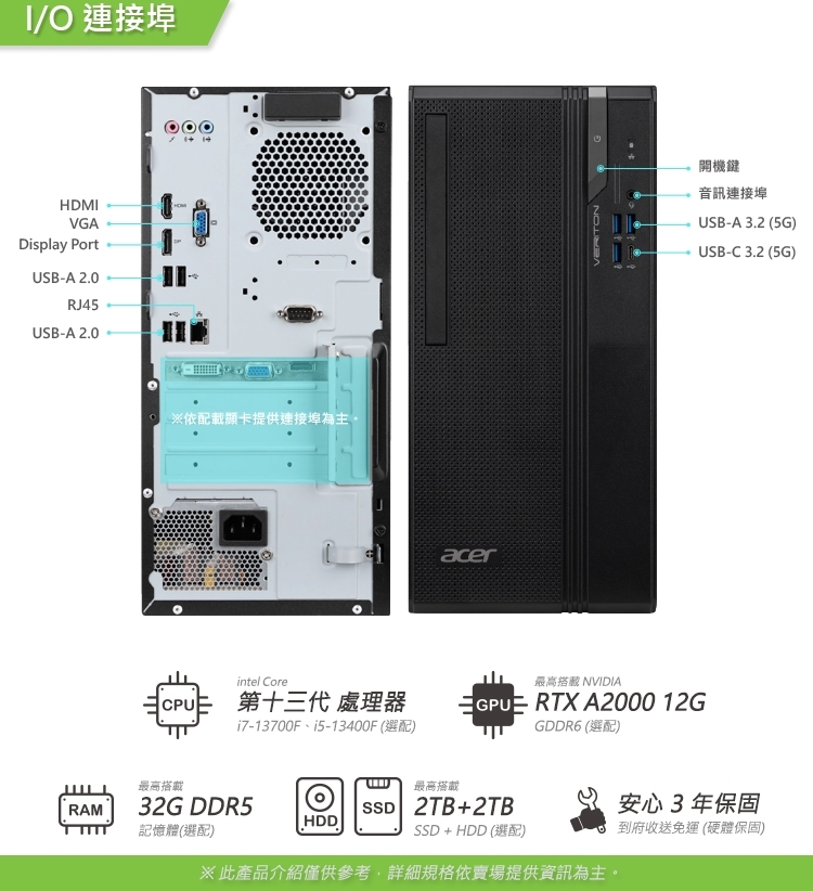 Acer宏碁 VS2715G i3 - 詳情12
