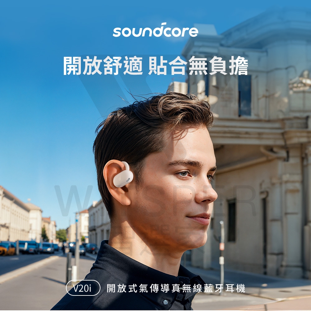 Soundcore聲闊 V20i - 詳情16