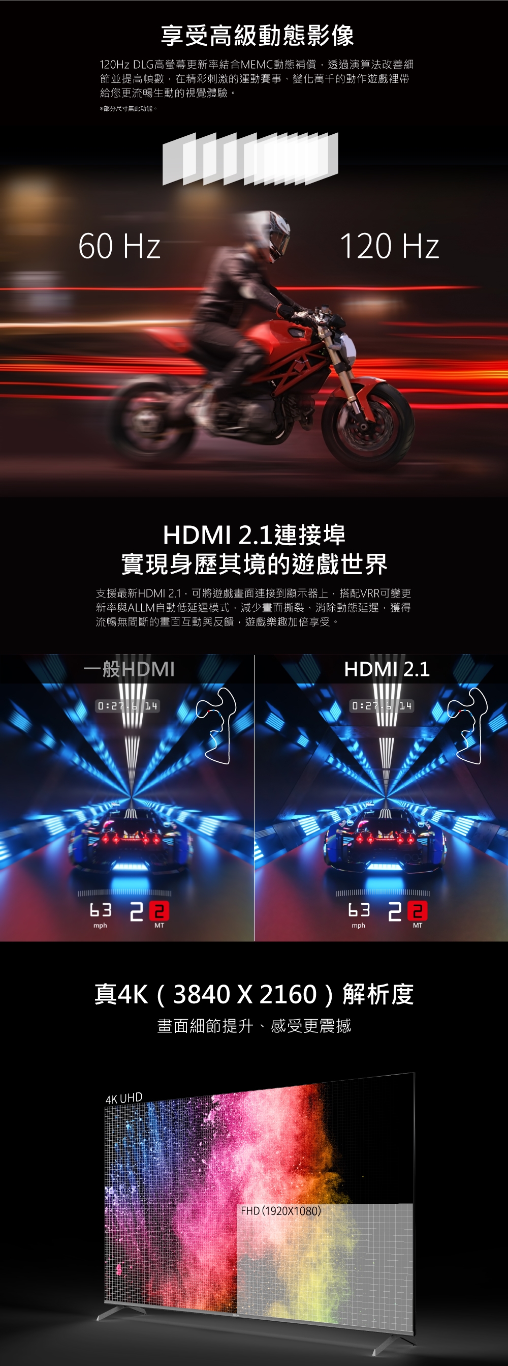 HERAN禾聯 UM-50H320 - 詳情8