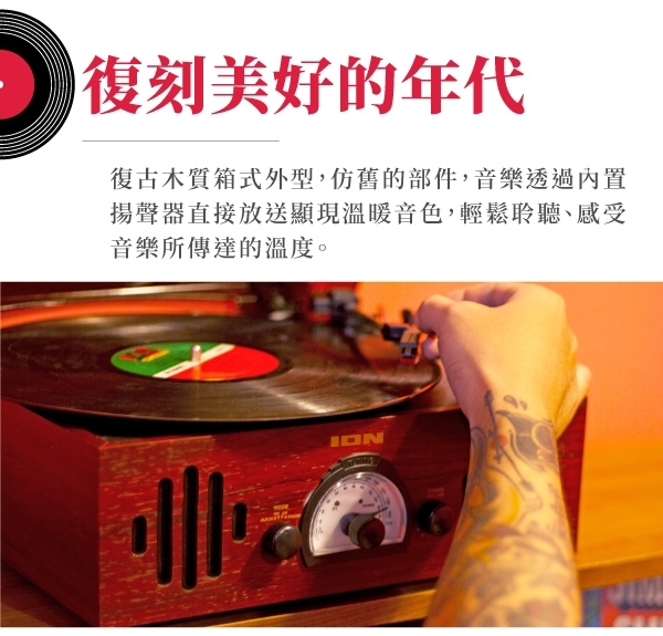 Ion Audio Trio LP neo - 詳情17