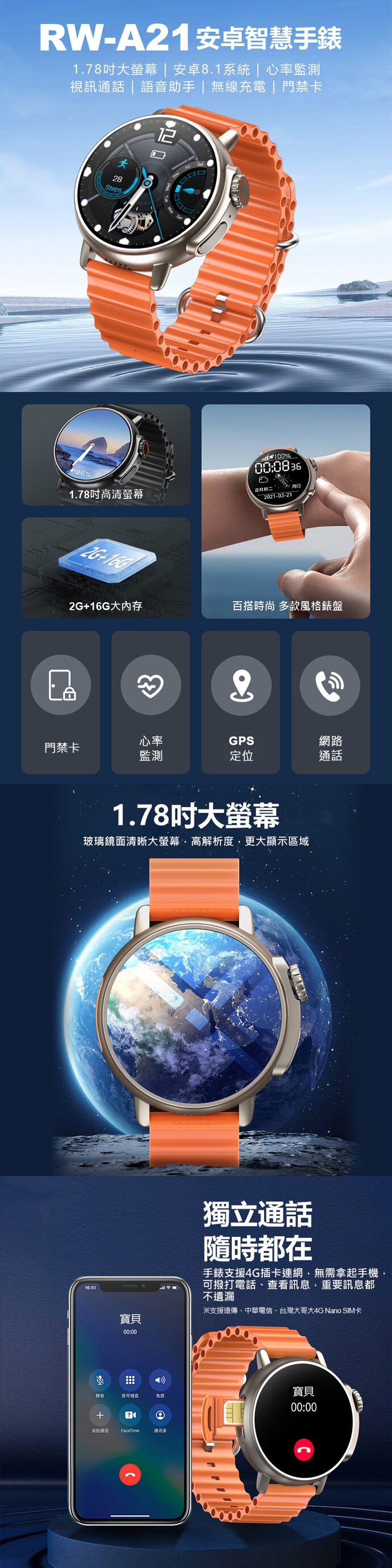 IS愛思 RW-A21 - 詳情5