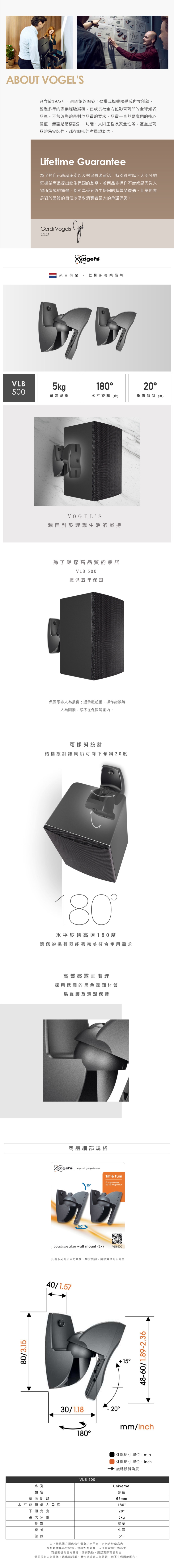 Vogels VLB 500 - 詳情2