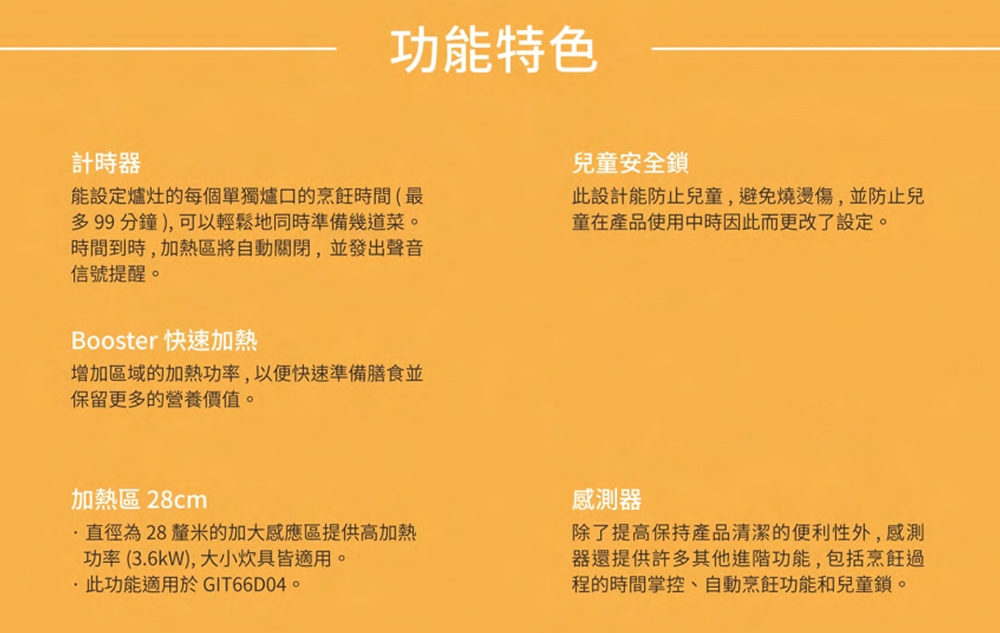 Glem Gas GIT66D04 - 詳情8