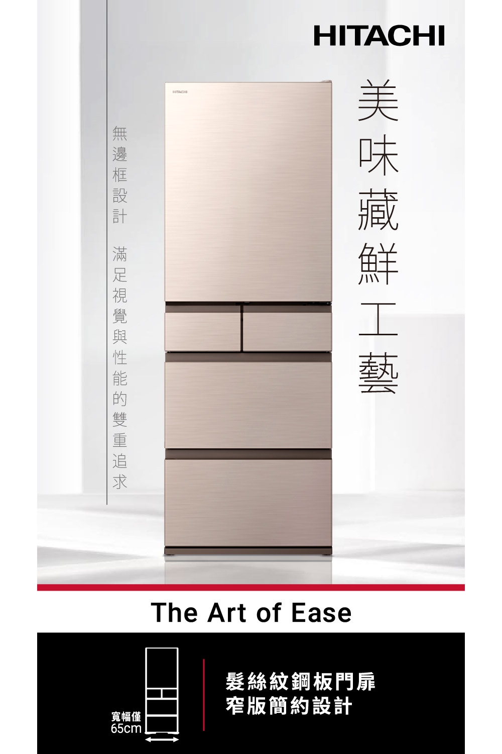 HITACHI日立 RHS54TJ - 詳情19