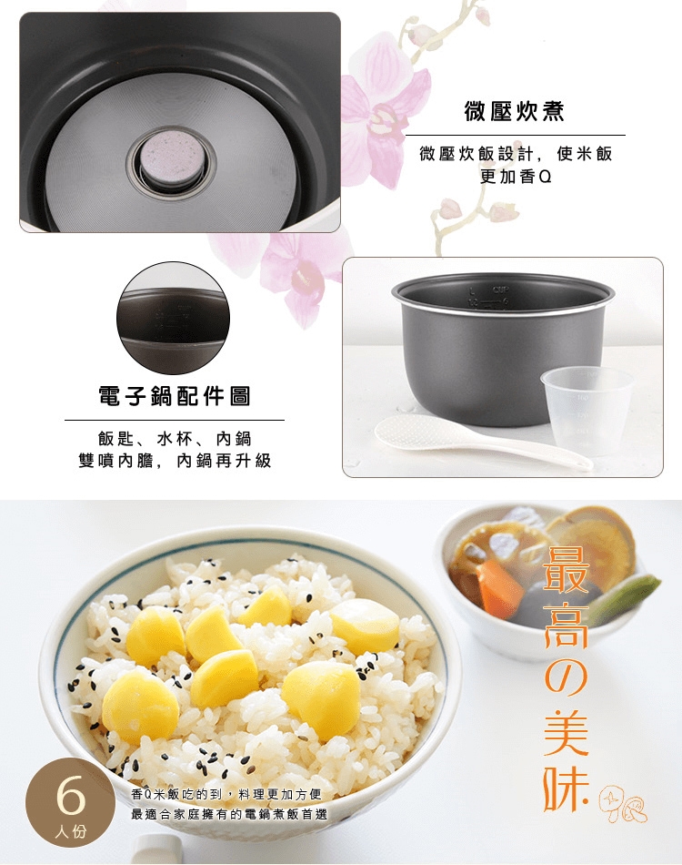 尚朋堂 SC-1516 - 詳情5