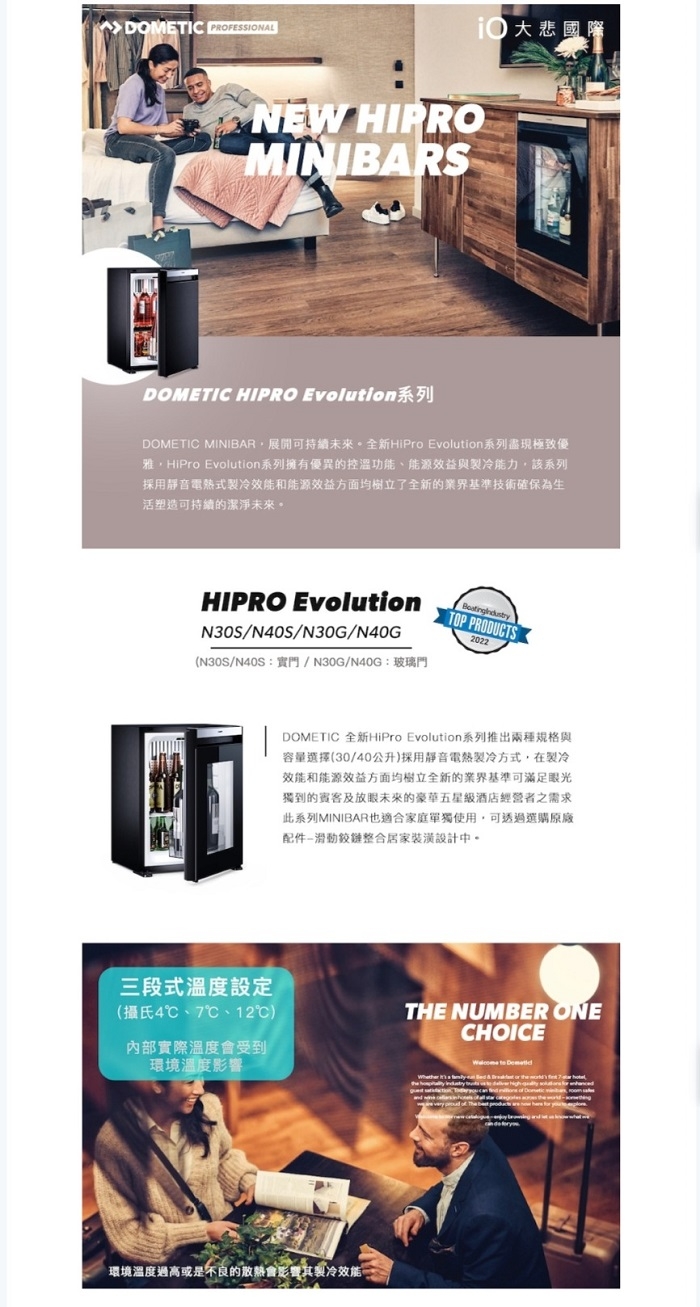 DOMETIC N30G - 詳情7