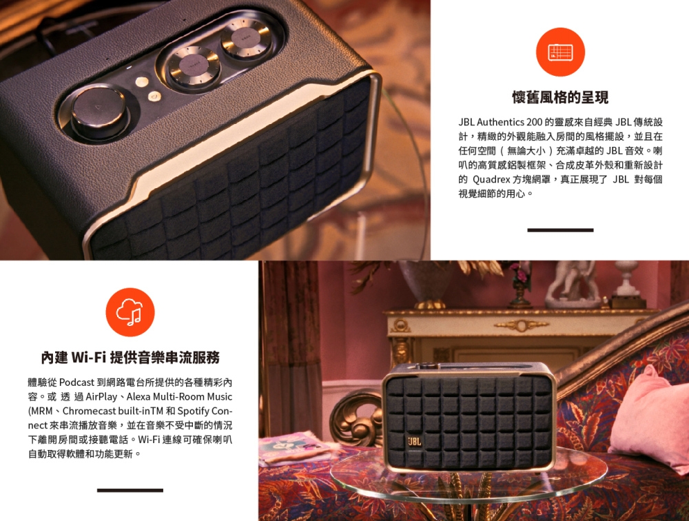 JBL Authentics 200 - 詳情11