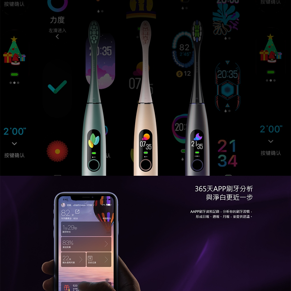 Oclean歐可林 Pro - 詳情11