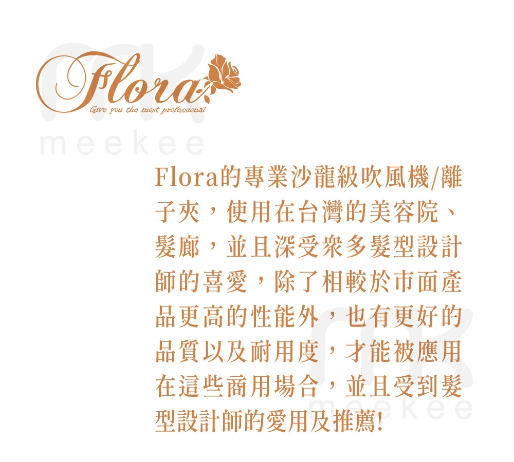 FLORA FHD-6804 - 詳情14