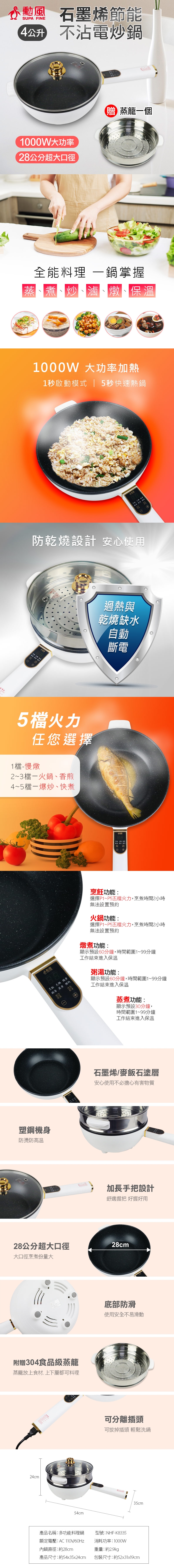 SUPA FINE勳風 NHF-K8335 - 詳情2