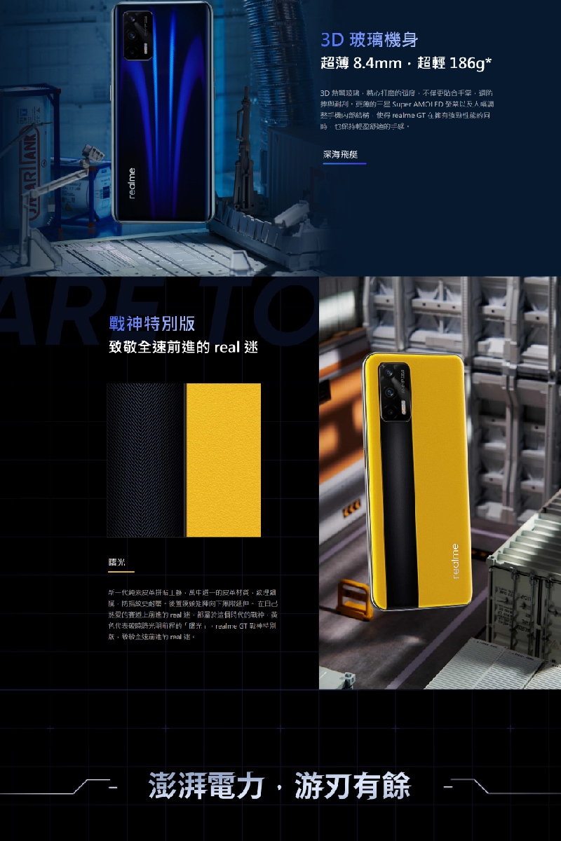 Realme GT 5G【極美品】 福利品】realme GT 5G (8GB/128GB) 6.43吋智慧手機| realme | Yahoo
