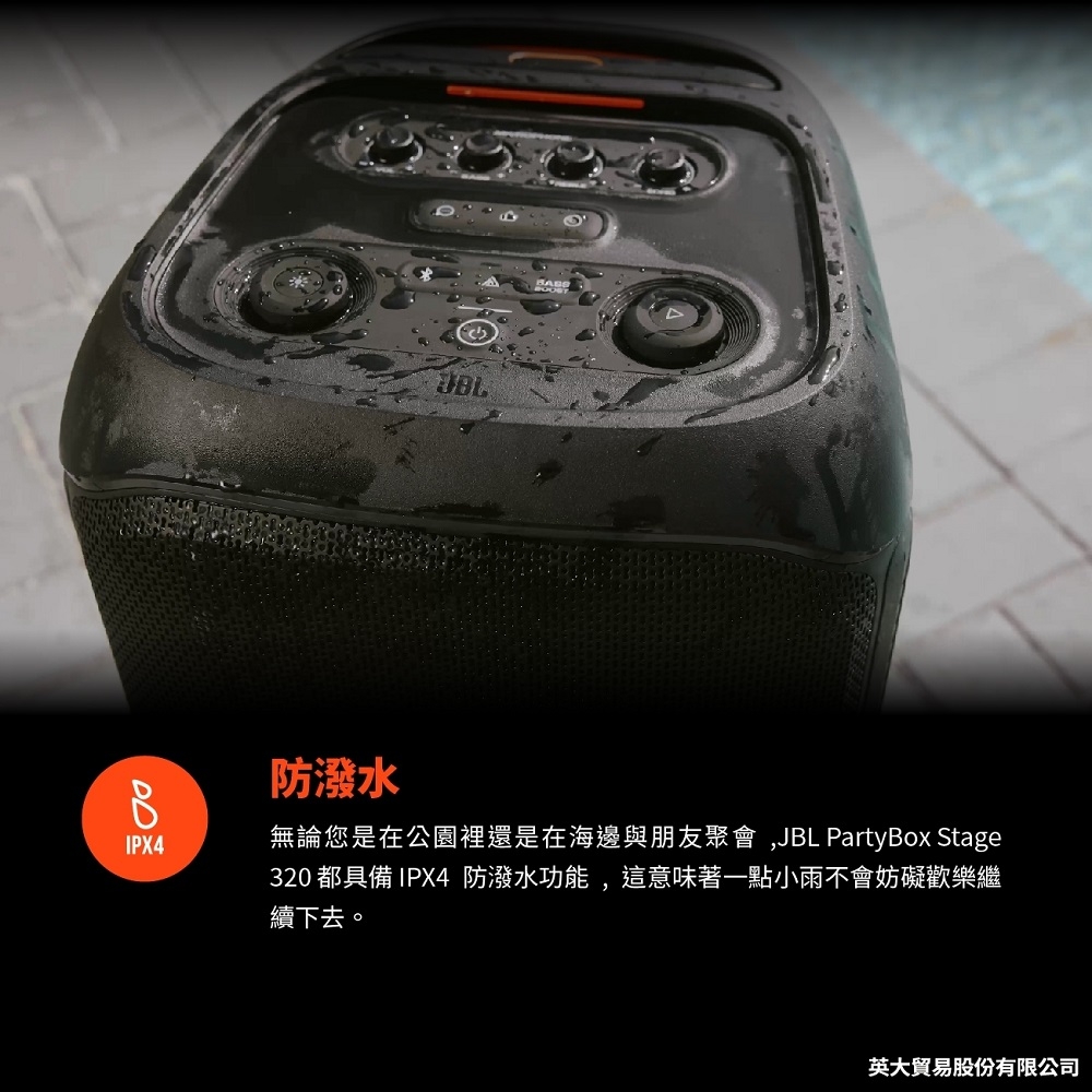 JBL PartyBox 320 - 詳情14