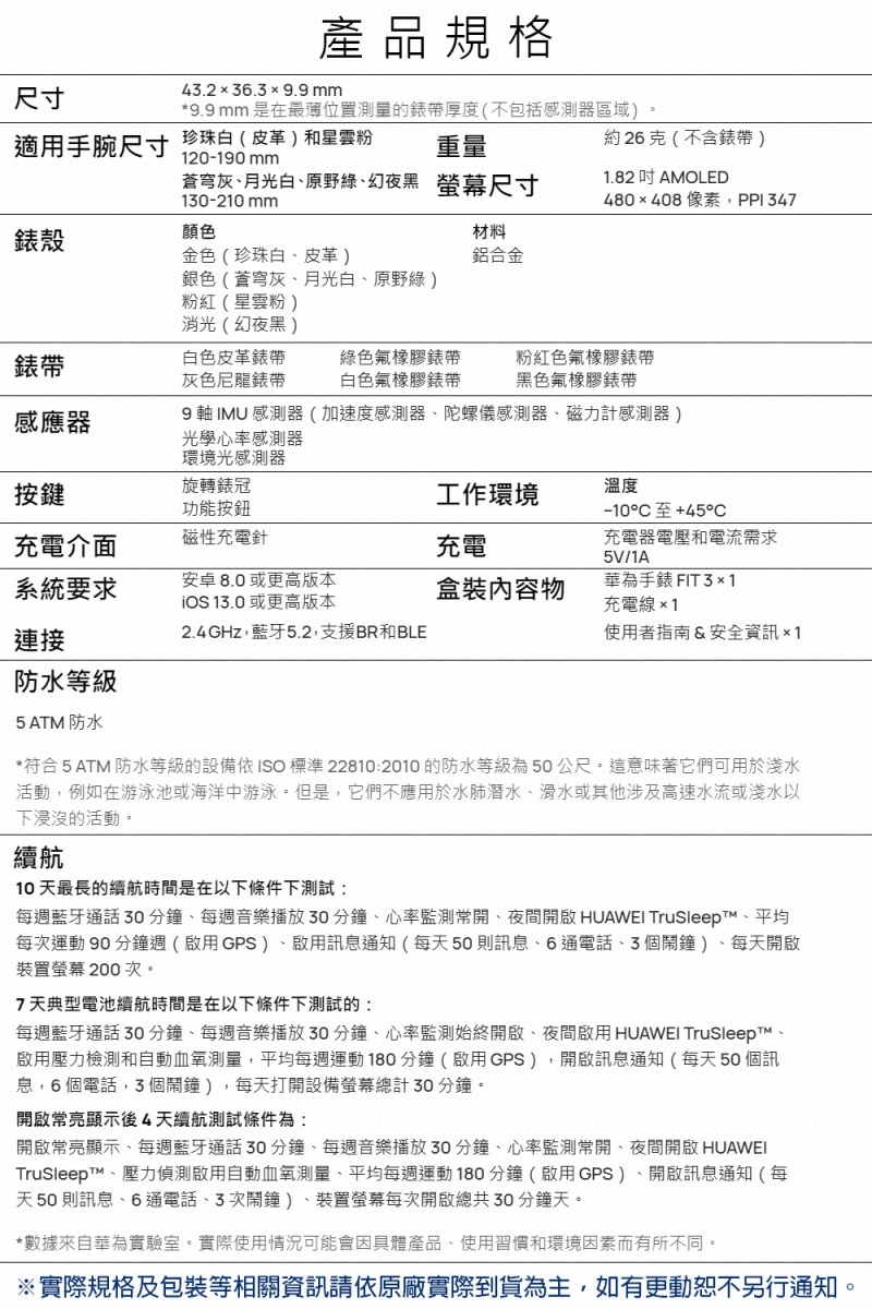 Huawei華為 WATCH FIT 3 - 詳情16