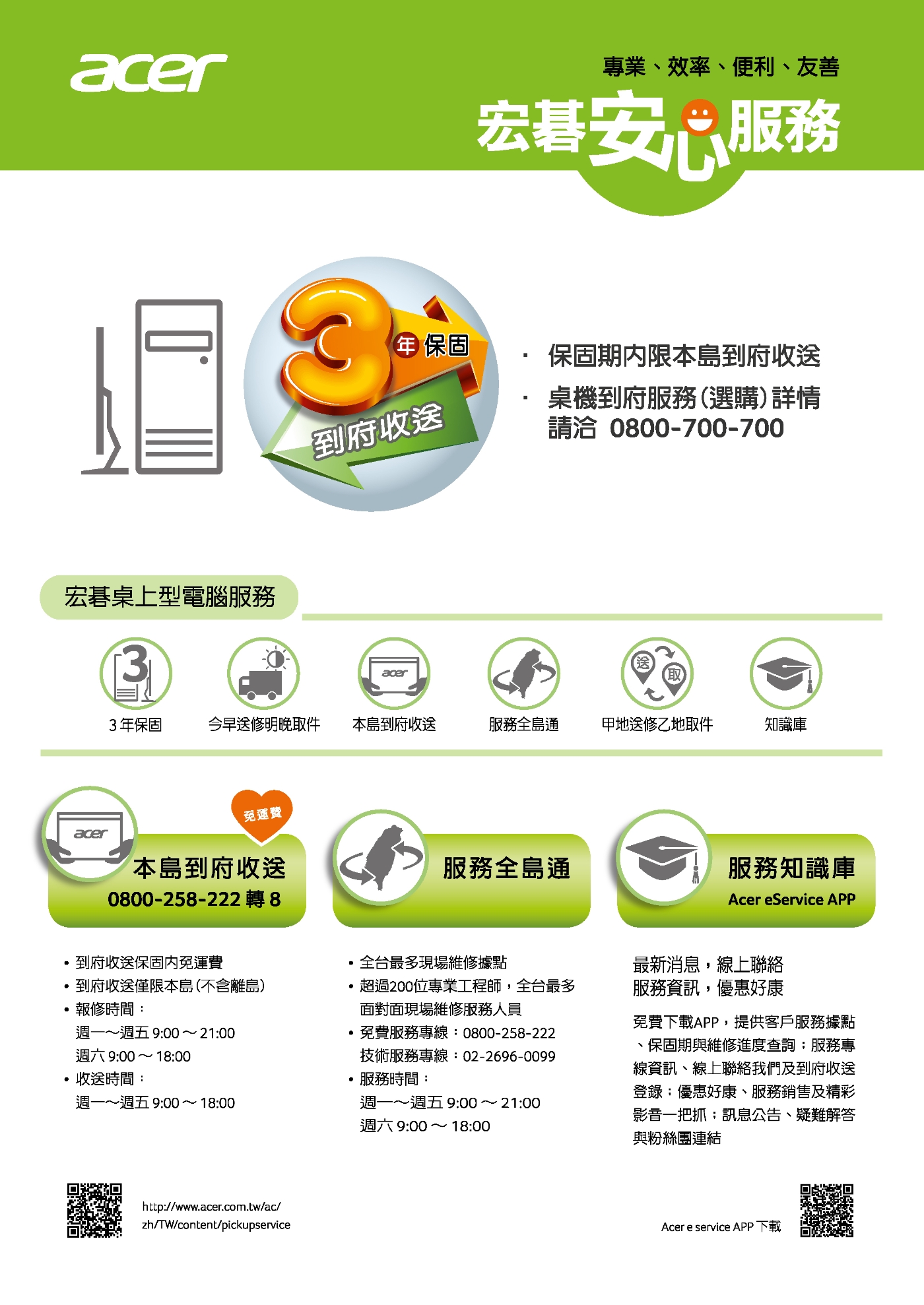 Acer宏碁 C27-195ES - 詳情3