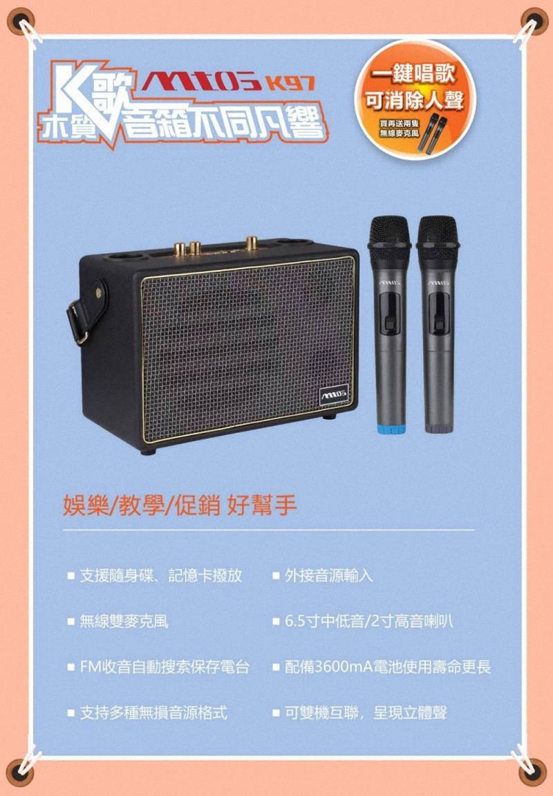 Mtos美迪奧斯 K97 - 詳情6