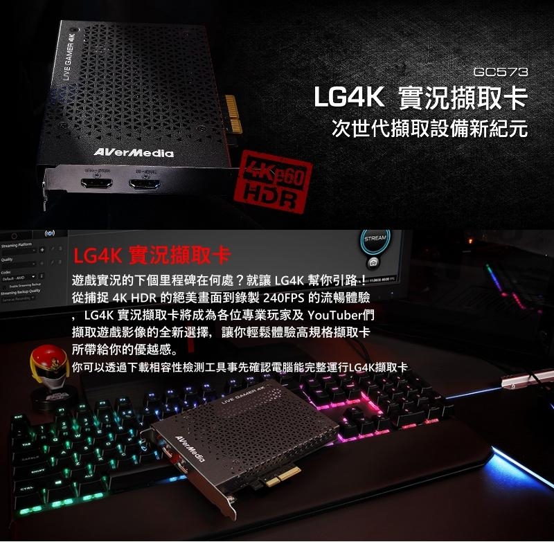 AverMedia圓剛 GC573 - 詳情6