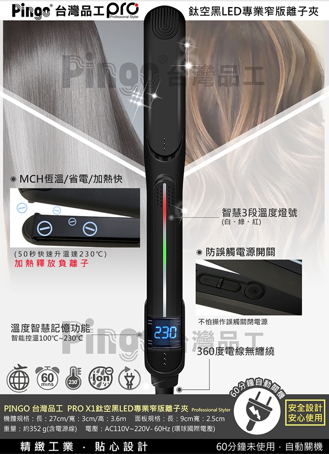 PINGO品工 PRO X1 - 詳情12