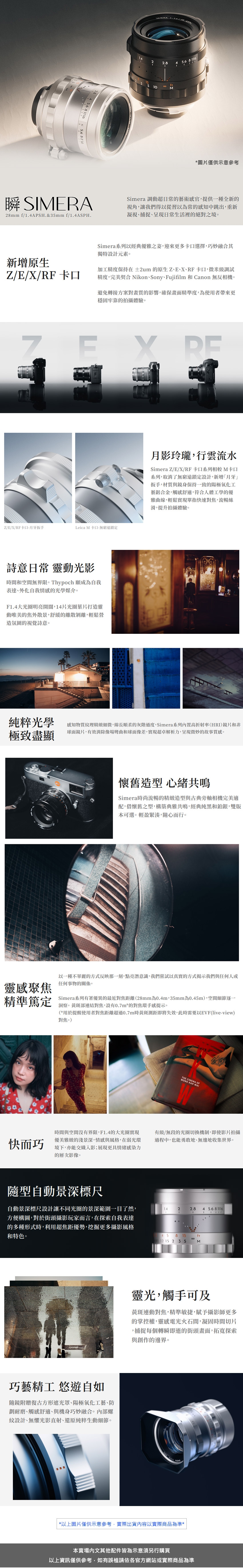 SONY索尼 SAL35F14G 35mm F1.4 - 詳情2